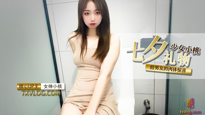 七夕礼物给男友的肉棒惊喜